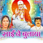 Sai Ne Bulaya - Mamta Shriwastav Song Download